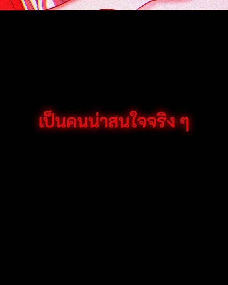 Day Walker ตอนที่ 2 23