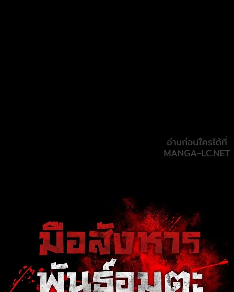 Day Walker ตอนที่ 2 24