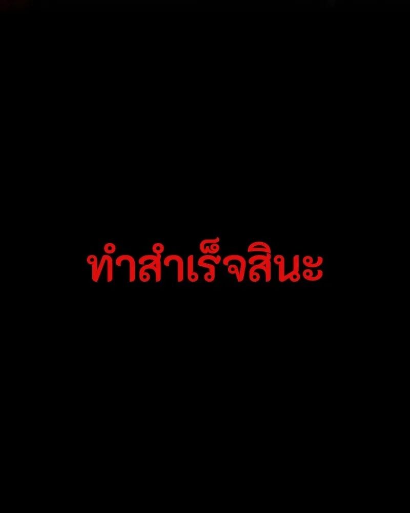 Day Walker ตอนที่ 2 19