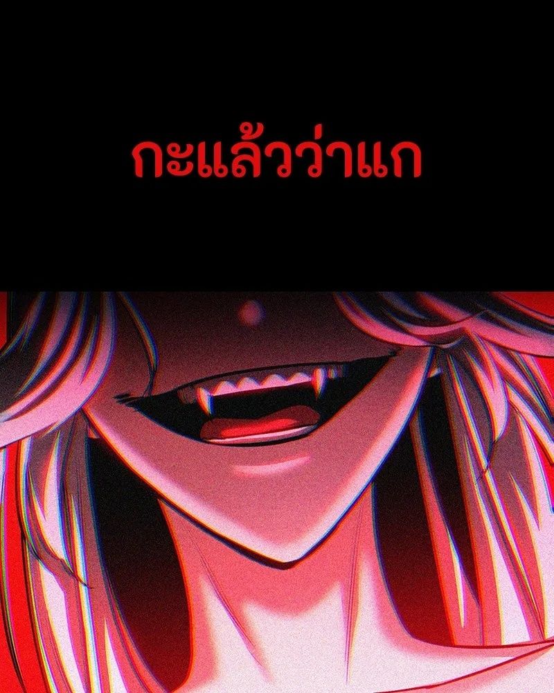Day Walker ตอนที่ 2 22