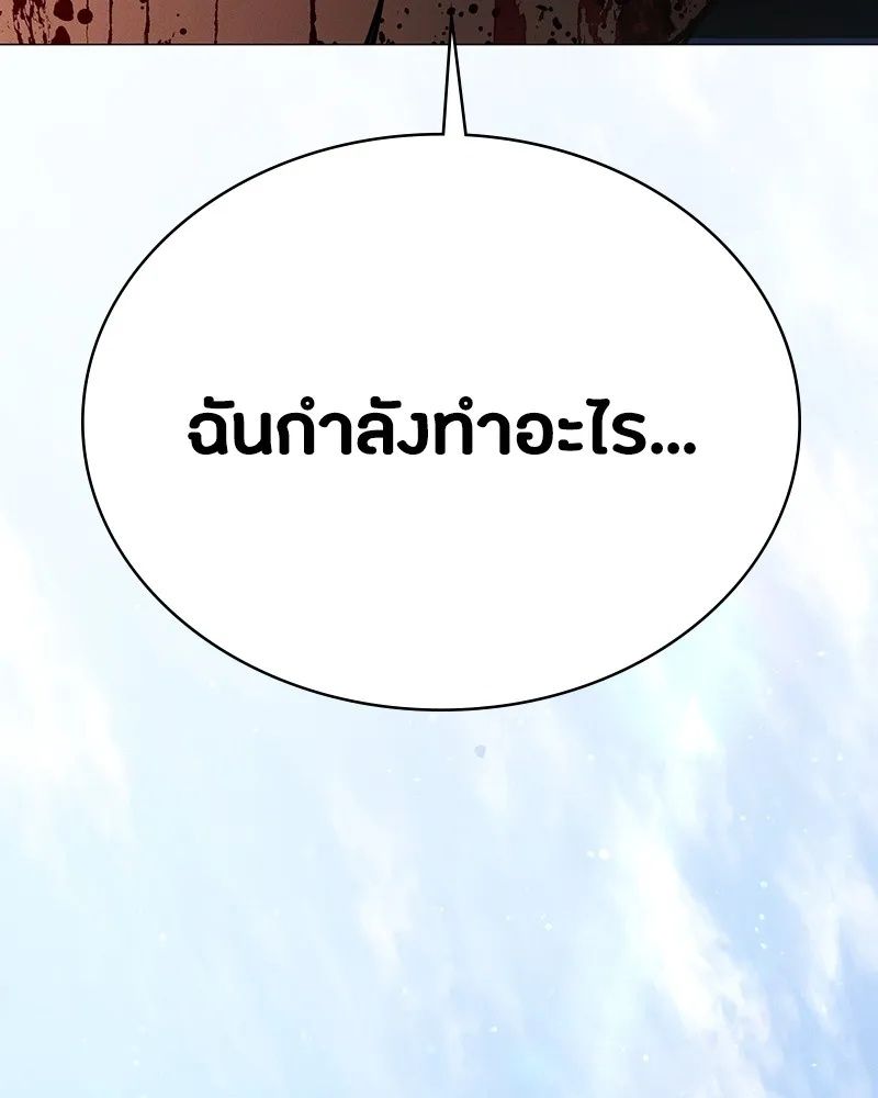 Day Walker ตอนที่ 2 34