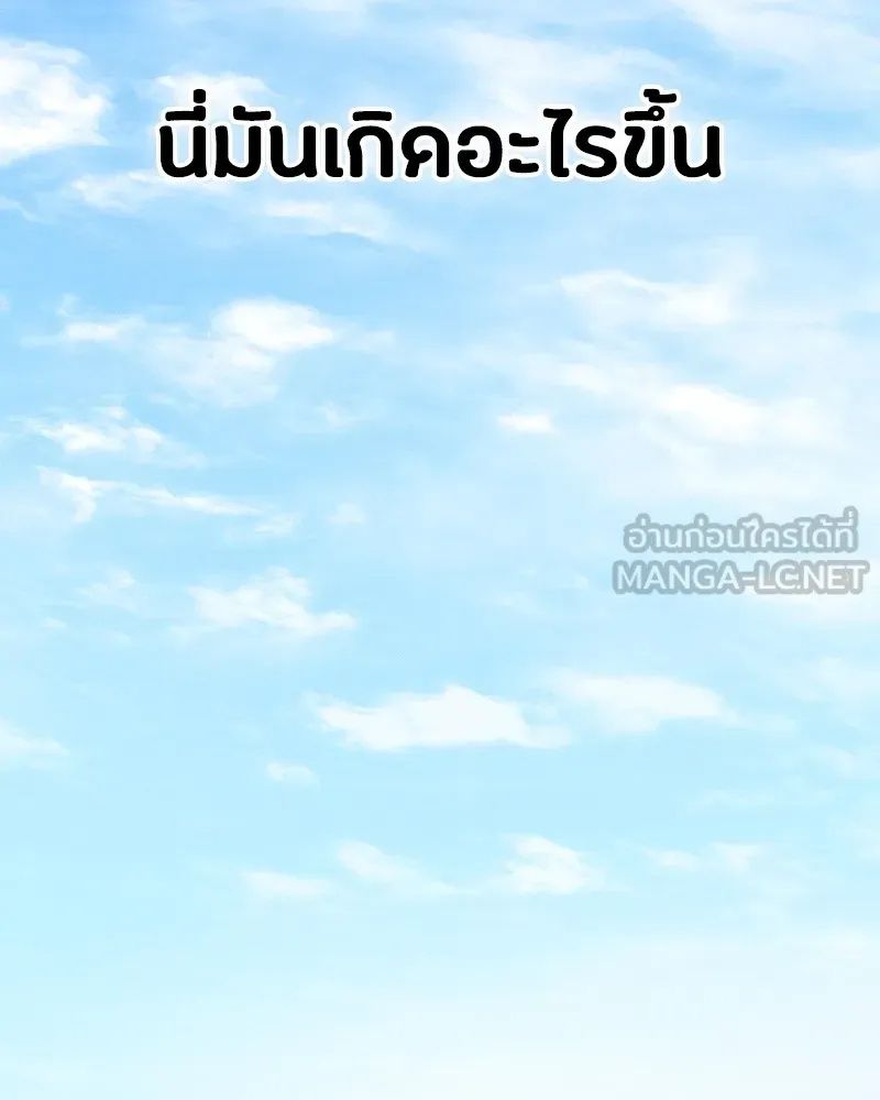 Day Walker ตอนที่ 2 39