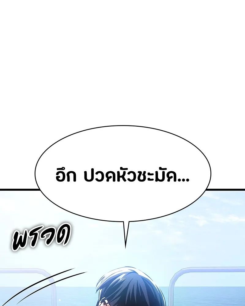 Day Walker ตอนที่ 2 31