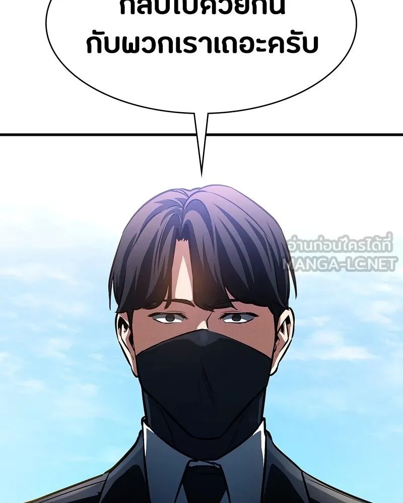 Day Walker ตอนที่ 2 45