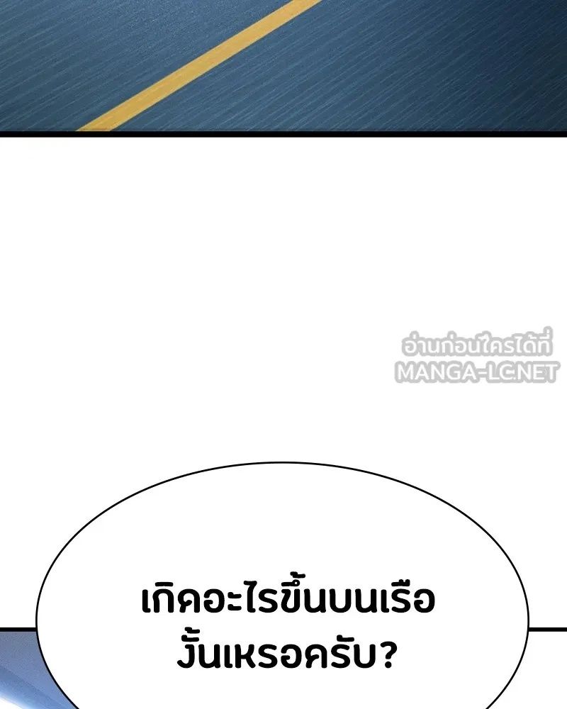 Day Walker ตอนที่ 2 48