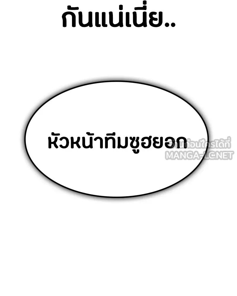 Day Walker ตอนที่ 2 42