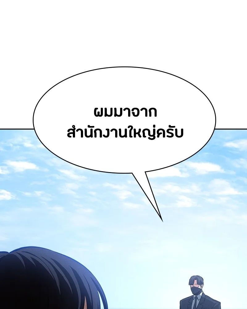 Day Walker ตอนที่ 2 43