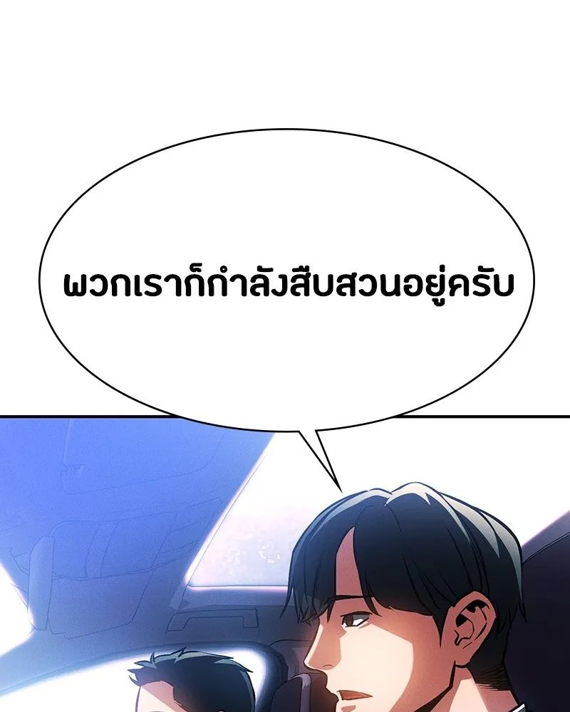 Day Walker ตอนที่ 2 50
