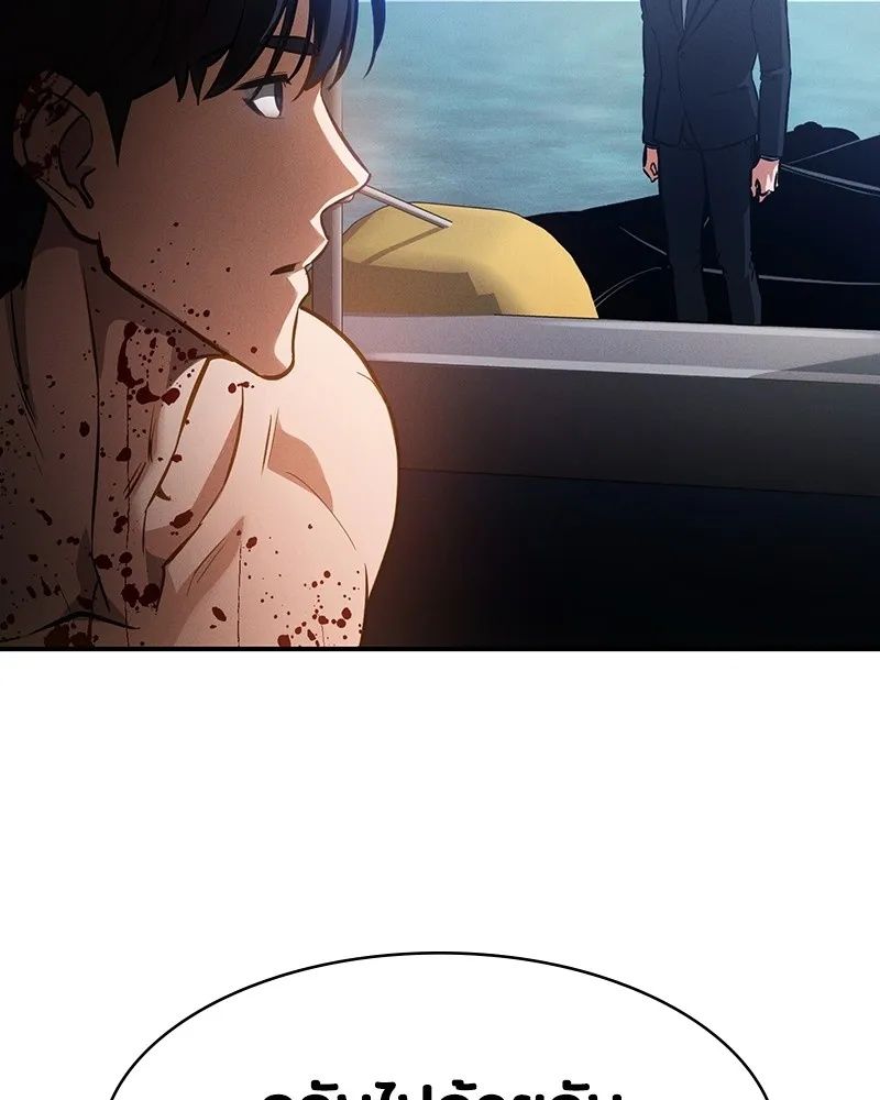 Day Walker ตอนที่ 2 44