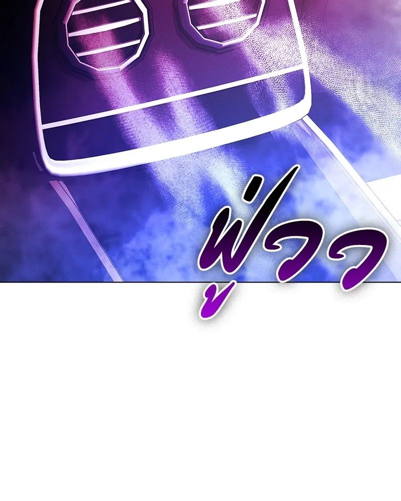 Day Walker ตอนที่ 2 58