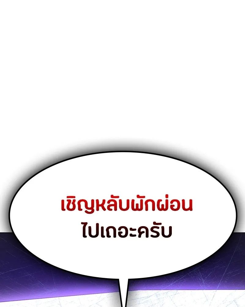Day Walker ตอนที่ 2 55