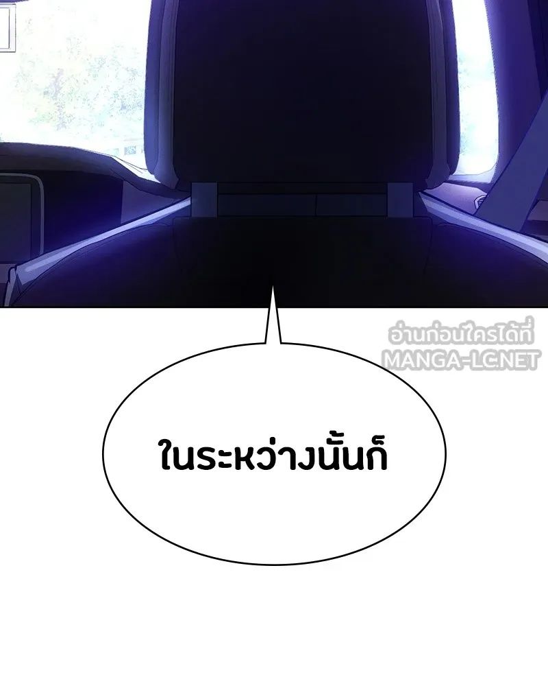 Day Walker ตอนที่ 2 54