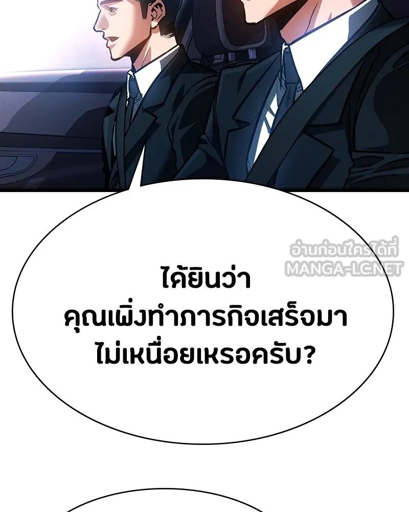Day Walker ตอนที่ 2 51