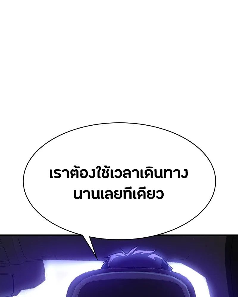 Day Walker ตอนที่ 2 53