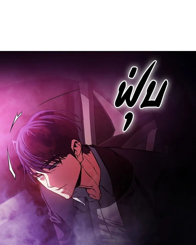 Day Walker ตอนที่ 2 62