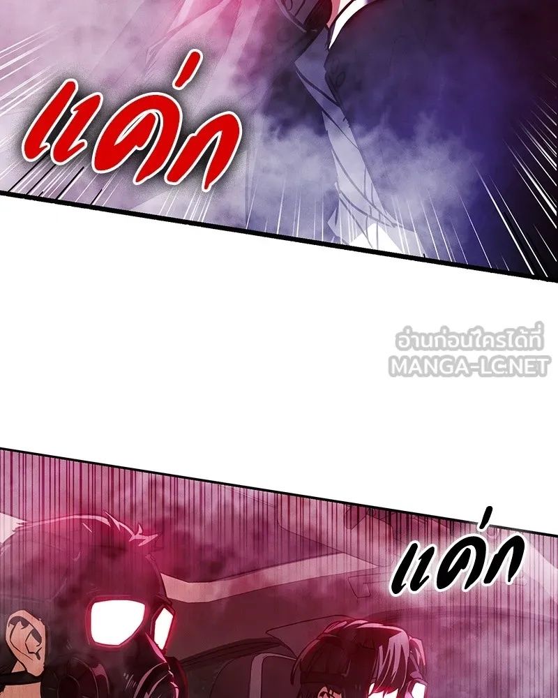 Day Walker ตอนที่ 2 60