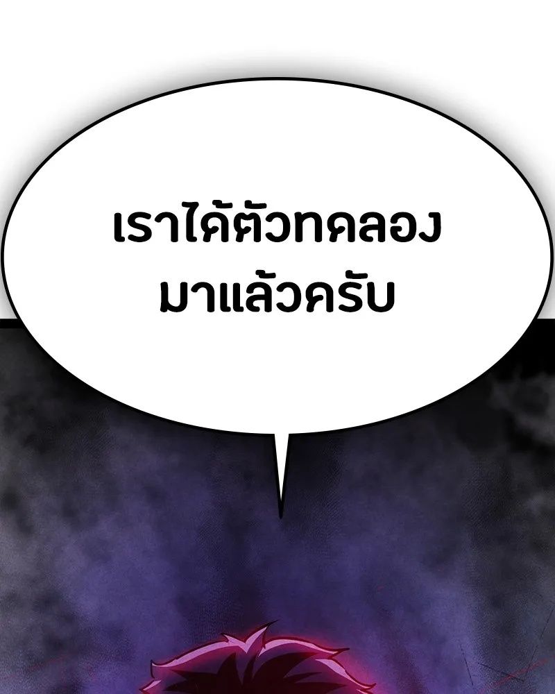 Day Walker ตอนที่ 2 65