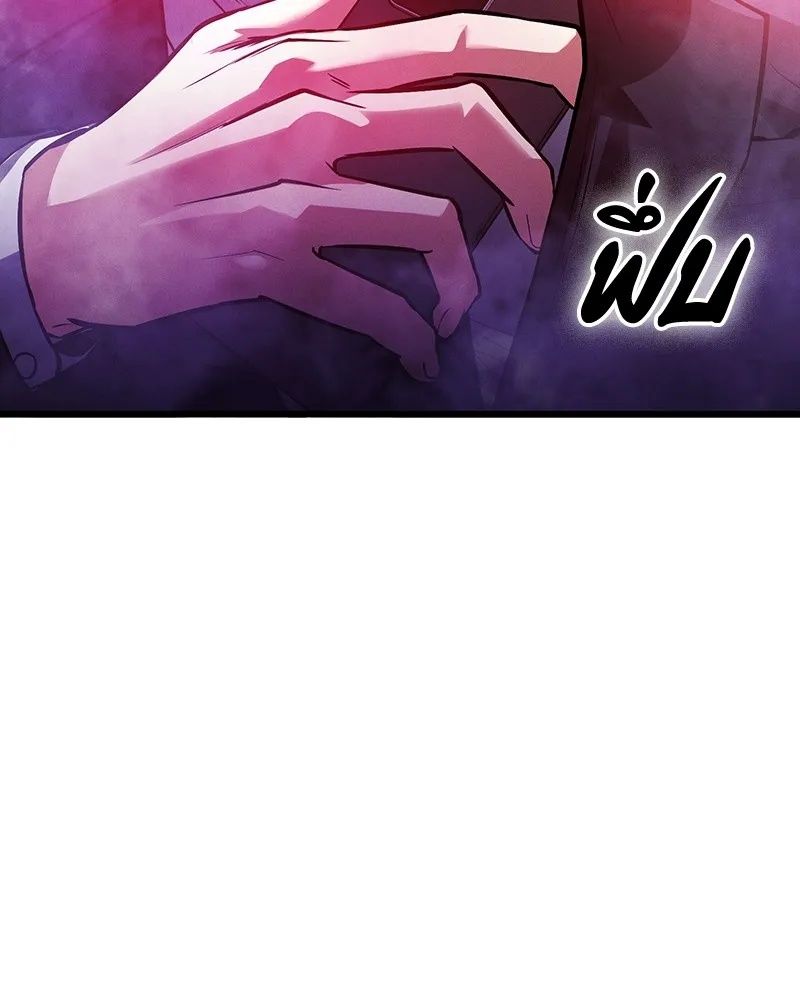 Day Walker ตอนที่ 2 64