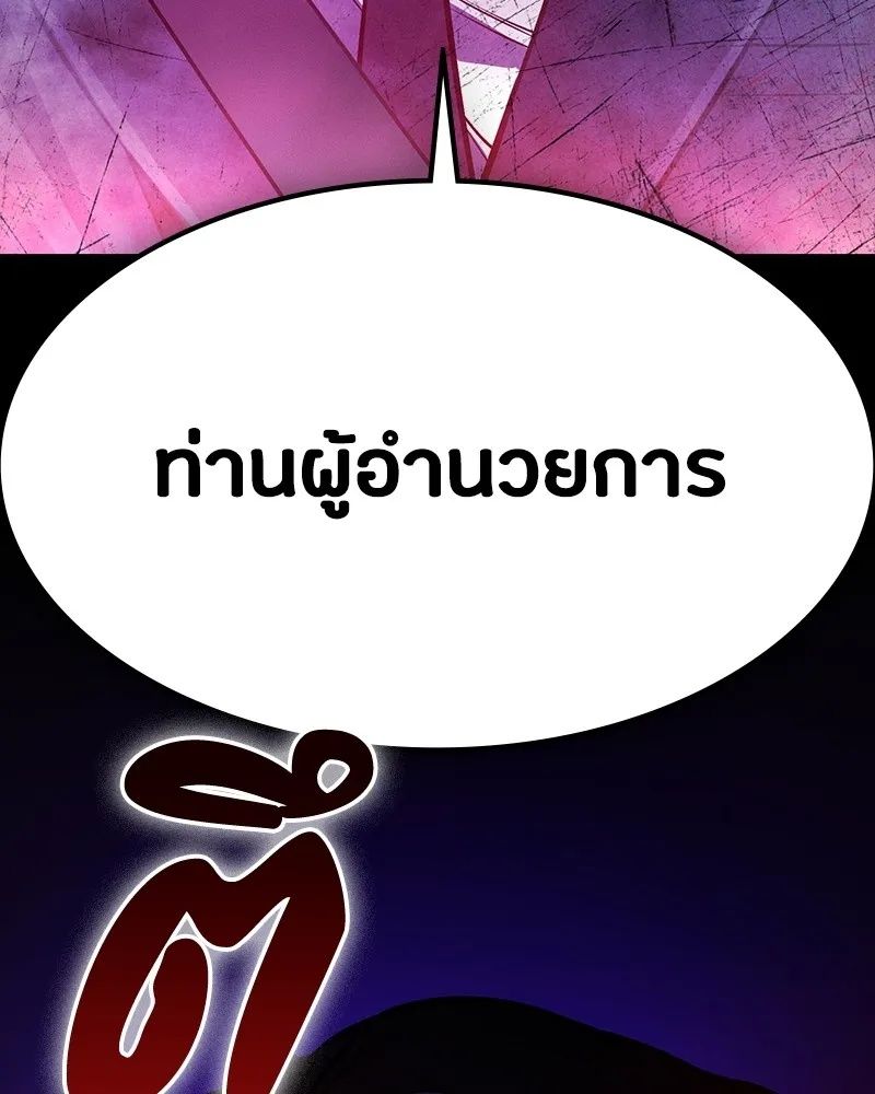 Day Walker ตอนที่ 2 67