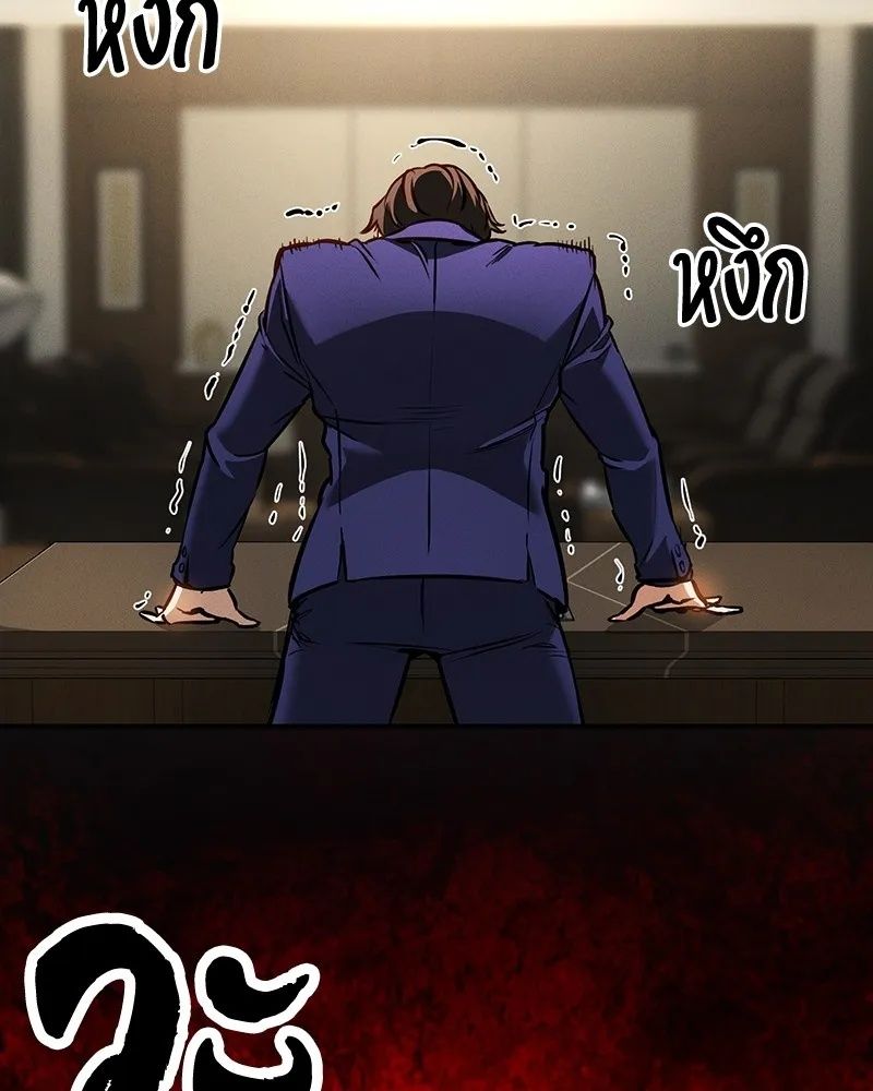 Day Walker ตอนที่ 2 74