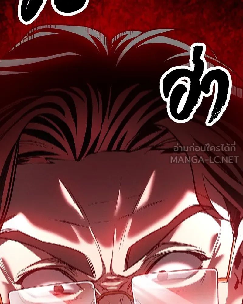 Day Walker ตอนที่ 2 75