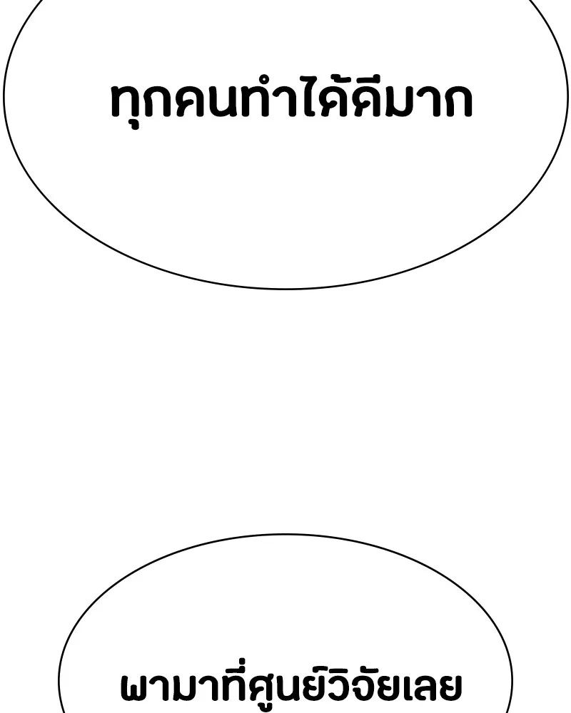 Day Walker ตอนที่ 2 70