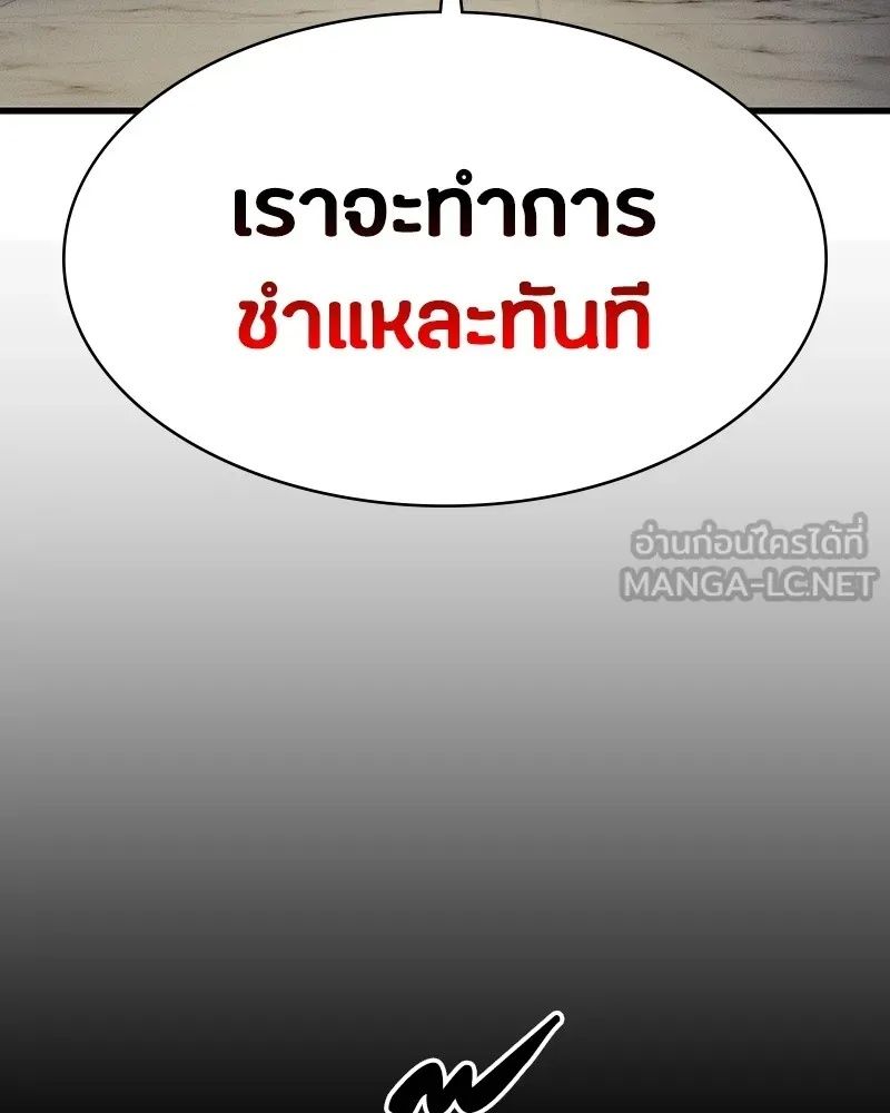 Day Walker ตอนที่ 2 72