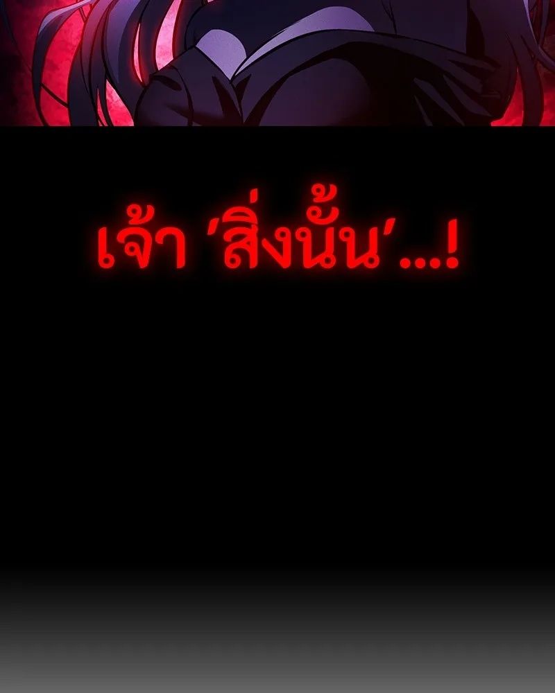 Day Walker ตอนที่ 2 79