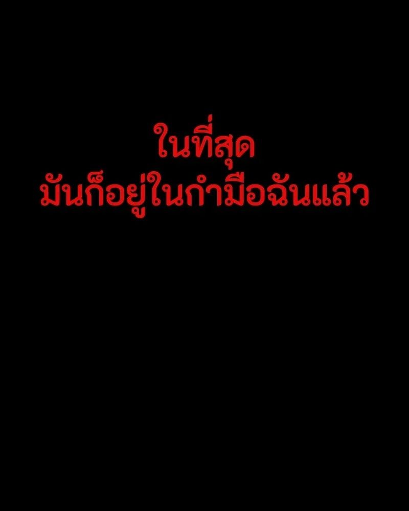 Day Walker ตอนที่ 2 77
