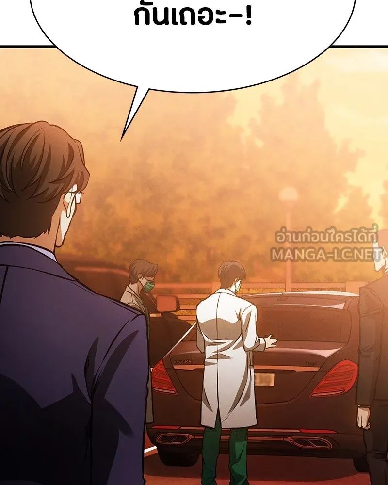 Day Walker ตอนที่ 2 84