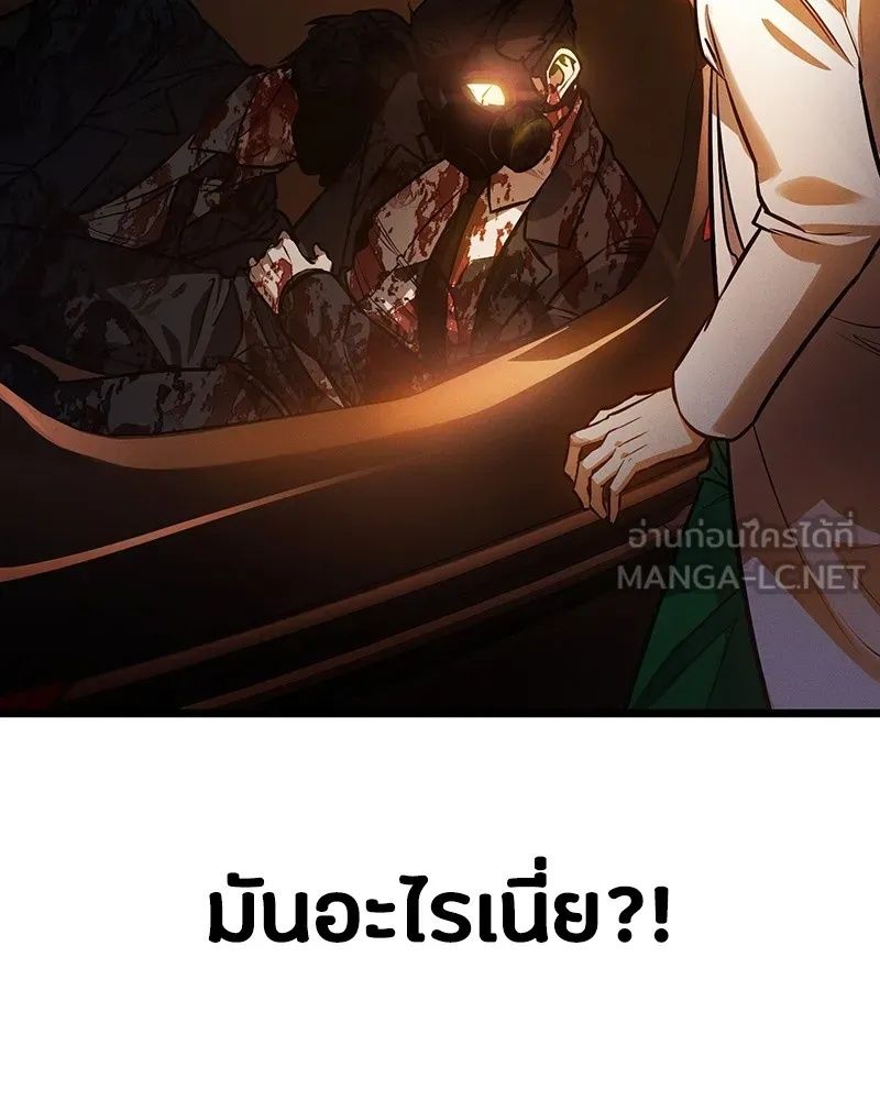 Day Walker ตอนที่ 2 90