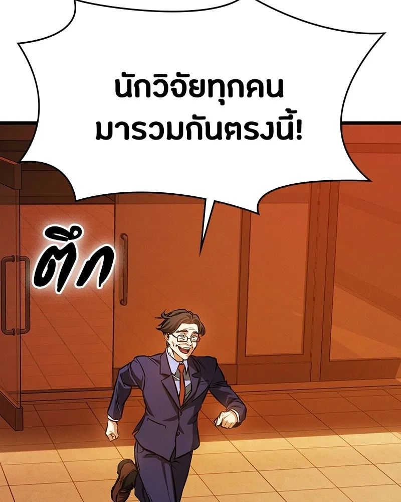Day Walker ตอนที่ 2 82