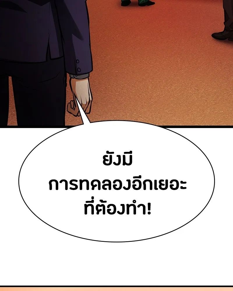 Day Walker ตอนที่ 2 85