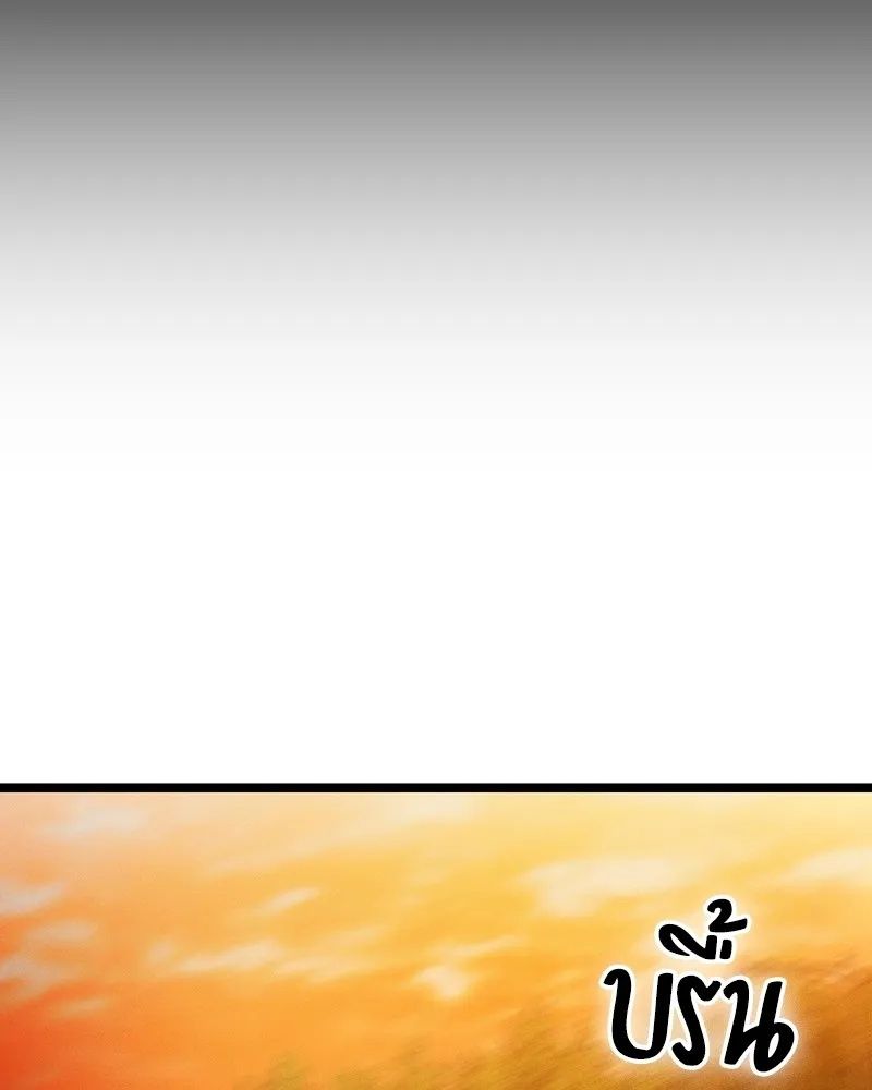 Day Walker ตอนที่ 2 80