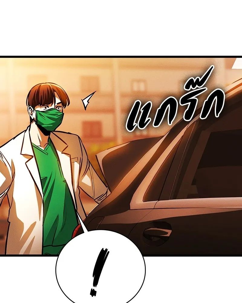 Day Walker ตอนที่ 2 91