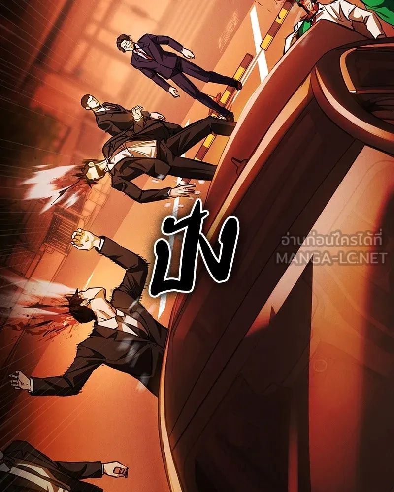 Day Walker ตอนที่ 2 96