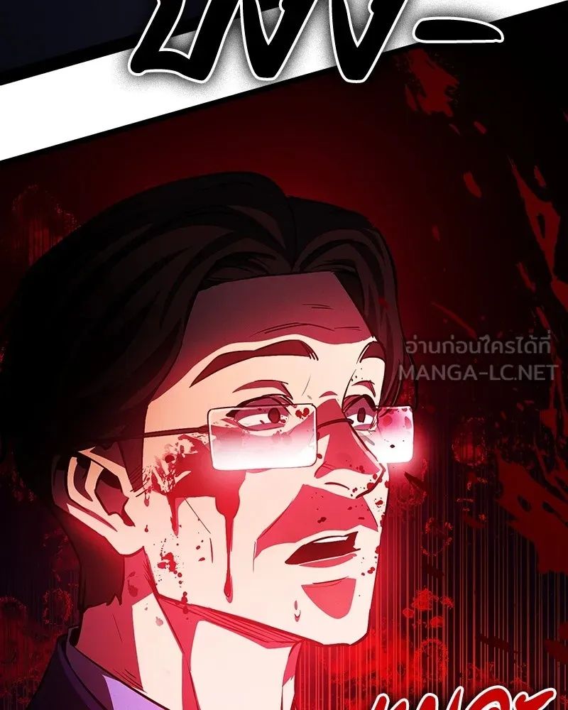 Day Walker ตอนที่ 2 99