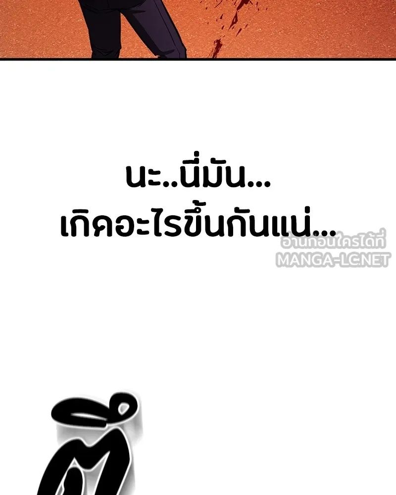Day Walker ตอนที่ 2 102