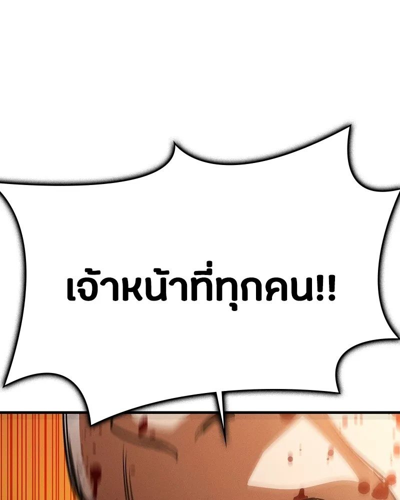 Day Walker ตอนที่ 2 110