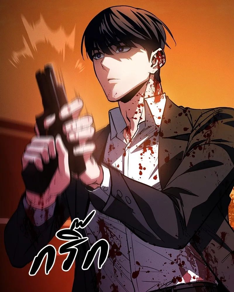 Day Walker ตอนที่ 2 113