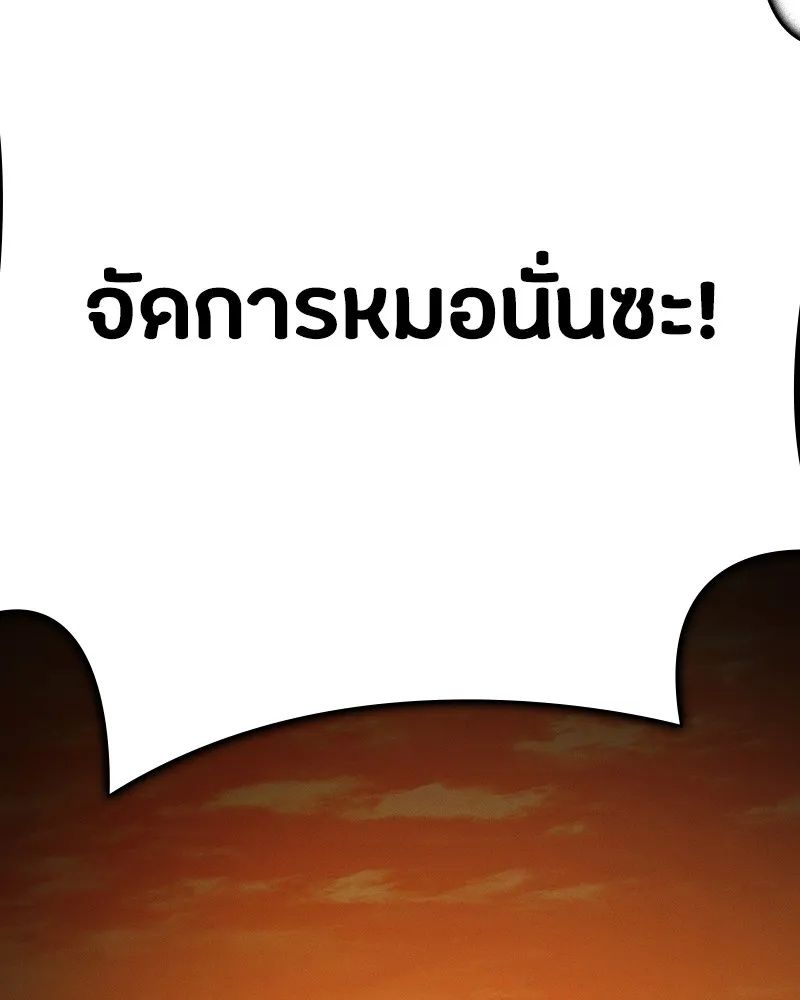 Day Walker ตอนที่ 2 112