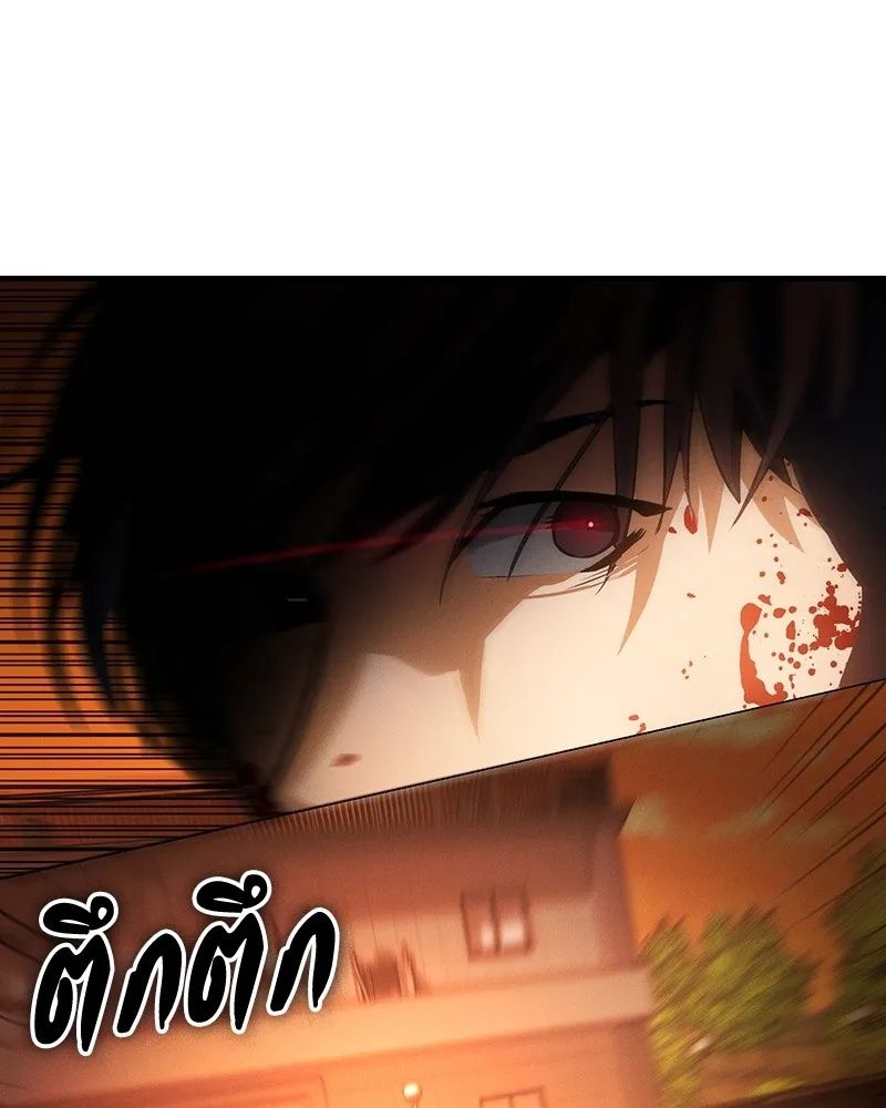 Day Walker ตอนที่ 2 128