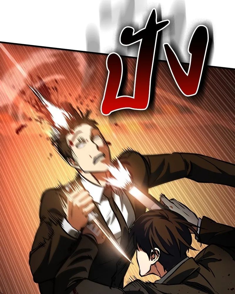 Day Walker ตอนที่ 2 118