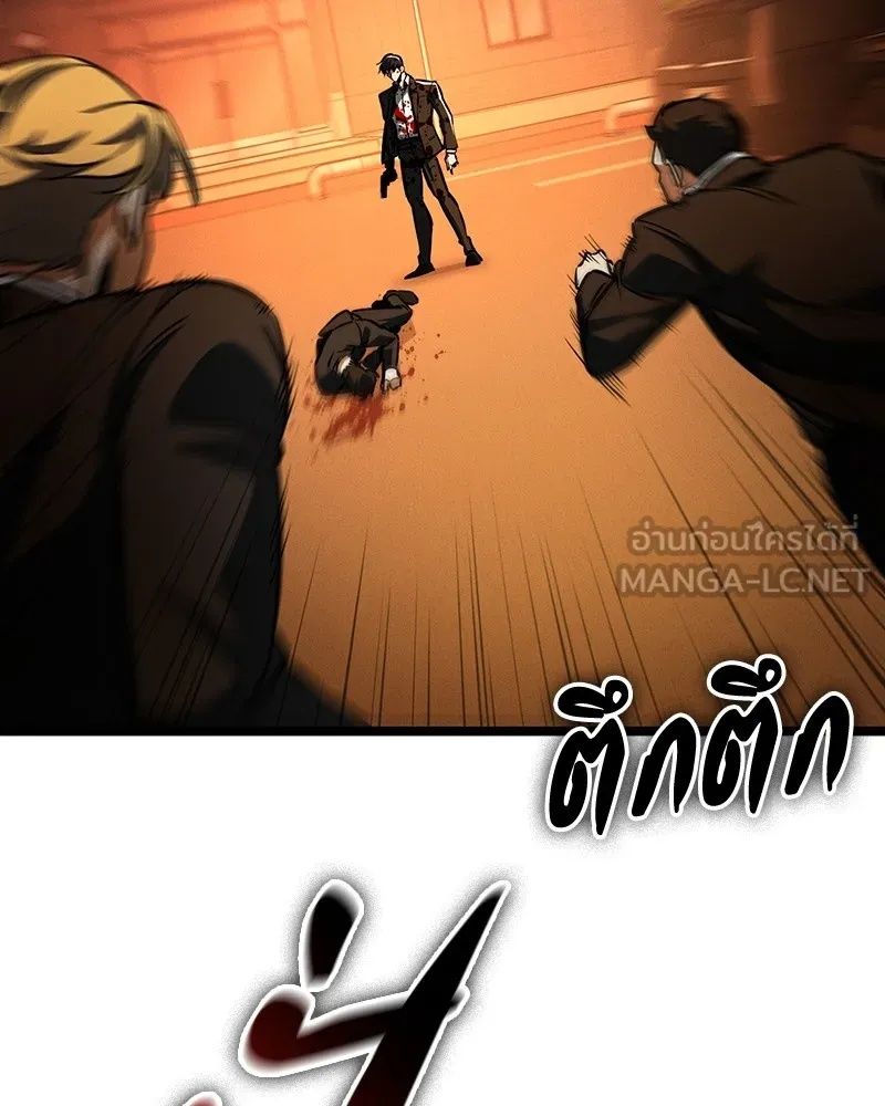 Day Walker ตอนที่ 2 129