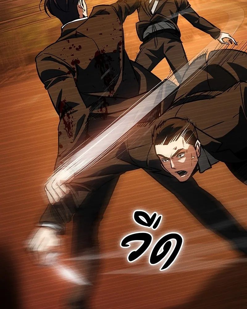 Day Walker ตอนที่ 2 133