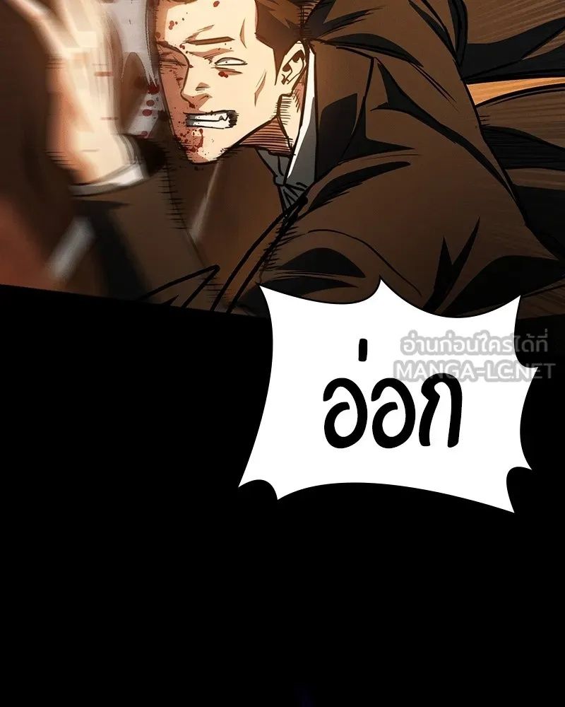 Day Walker ตอนที่ 2 135