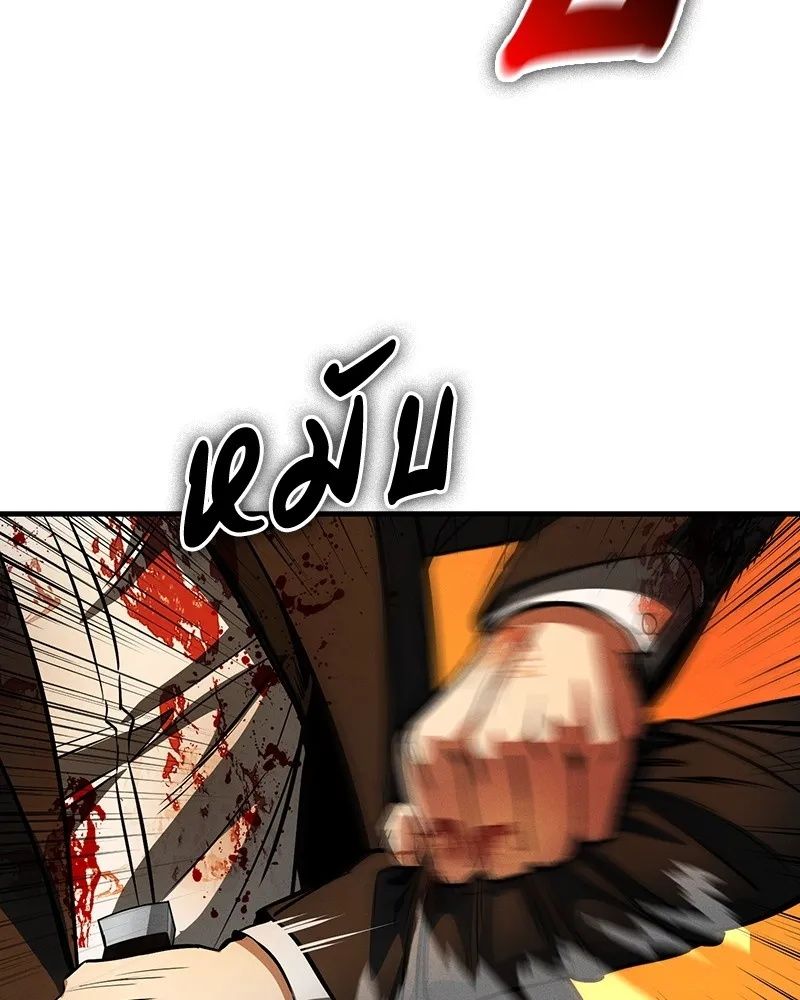 Day Walker ตอนที่ 2 131