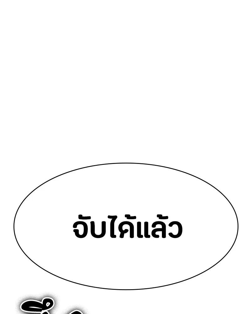 Day Walker ตอนที่ 2 142
