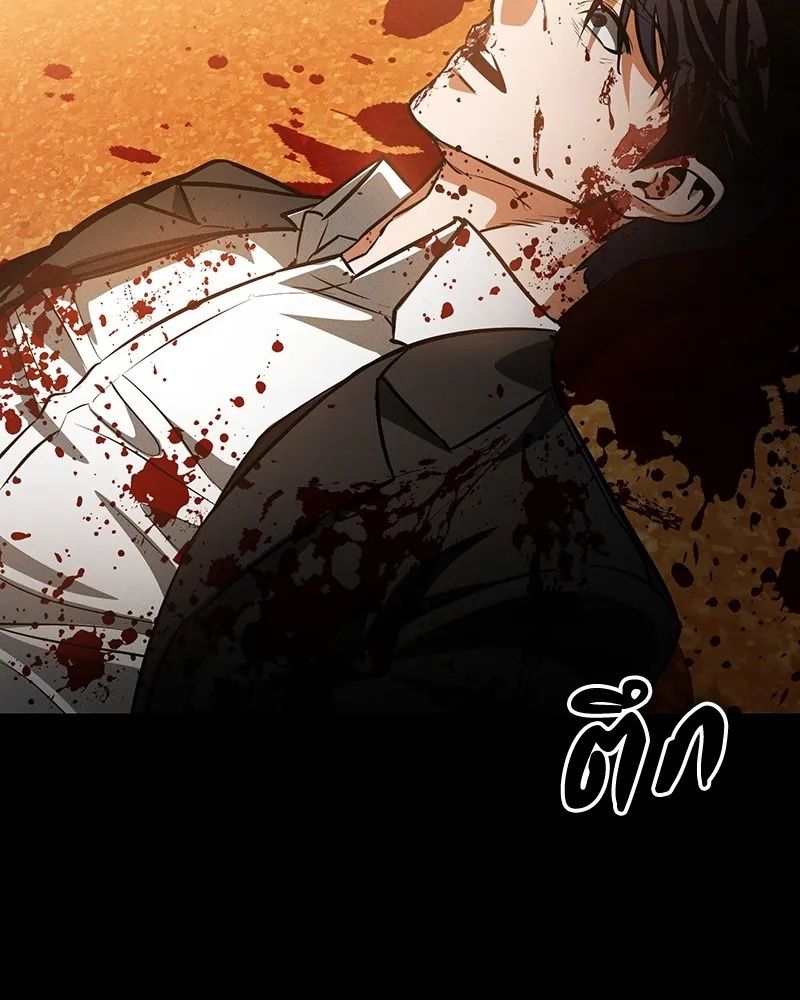 Day Walker ตอนที่ 2 145