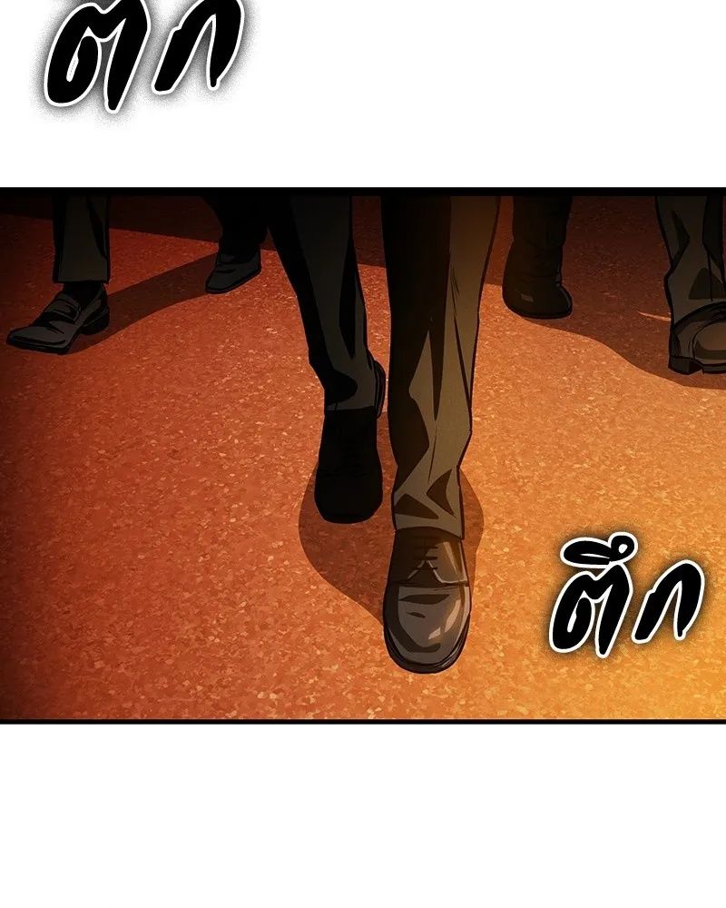 Day Walker ตอนที่ 2 143